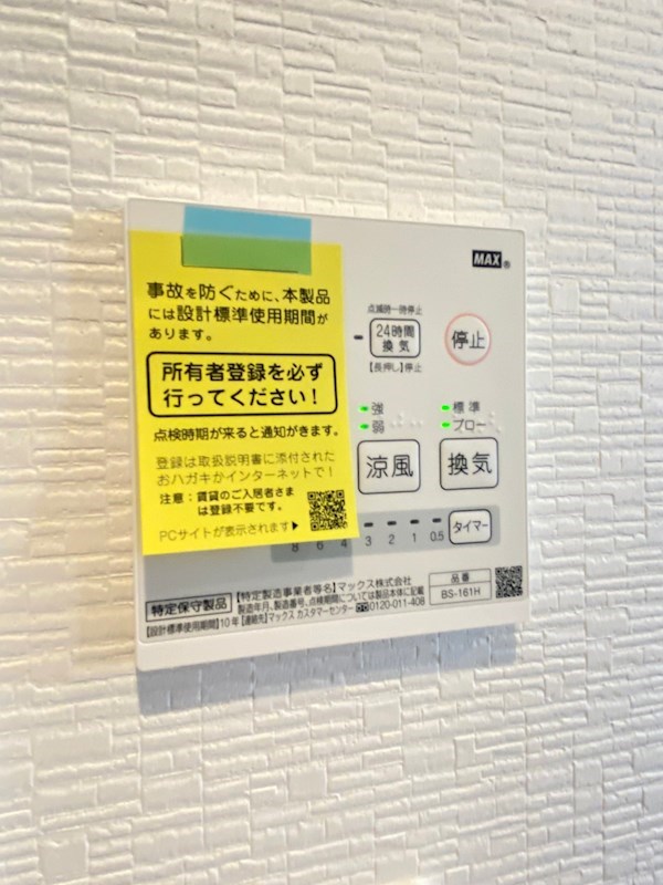 REGALESTそらきら その他