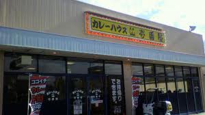 コーポ美の里 レストラン