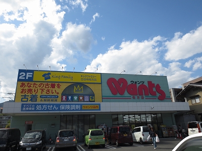 ハピネス三宅（旧三宅館） ドラッグストア