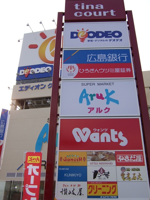 サニーヒルズＫ 銀行