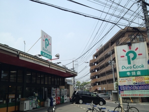 チェリス牛田 スーパー