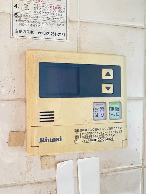 ヴェルテ皆賀 その他設備