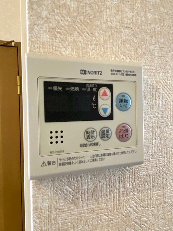 セジュール廿日市 その他