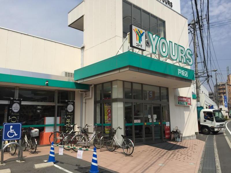 福本マンション スーパー