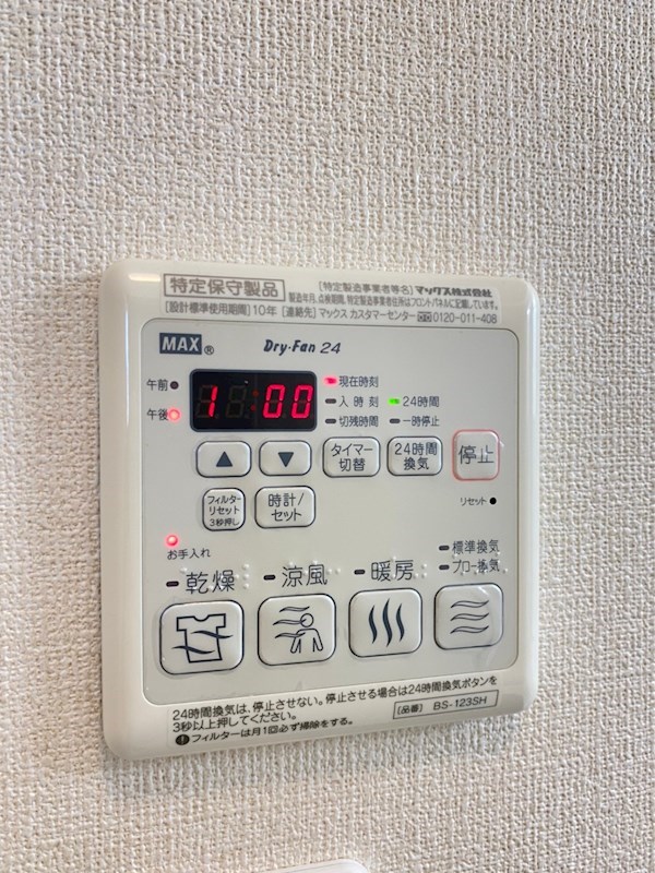 イルカーサ美の里 その他