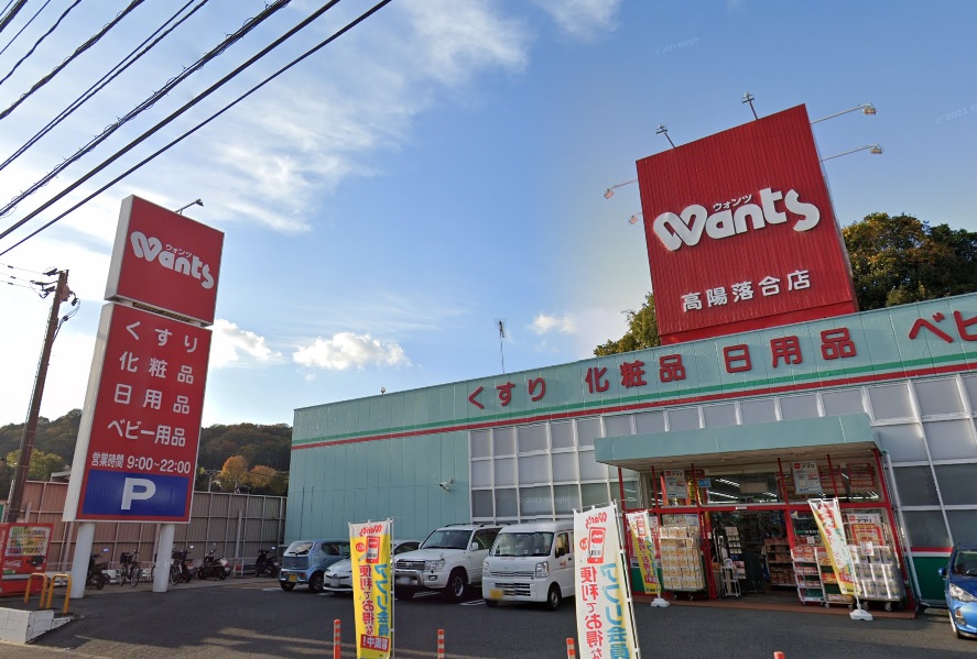 グリーンハイムクムラ ドラッグストア