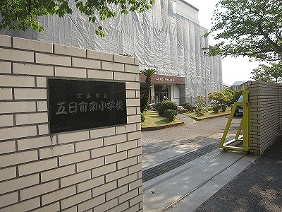 エラーヴル楽々園 小学校