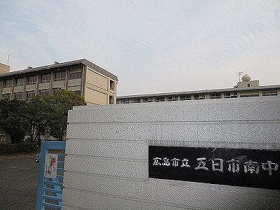 エラーヴル楽々園 中学校