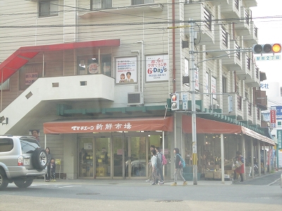 アルル五日市駅前 スーパー