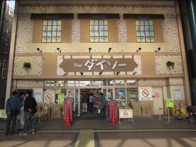 グリンハウス三篠 スーパー