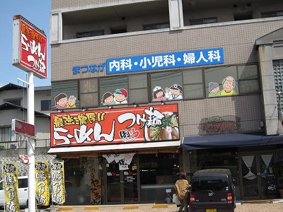 ジョイフリー皆賀 内科
