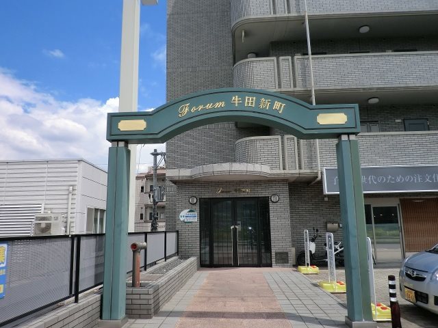 フォルム牛田新町 その他