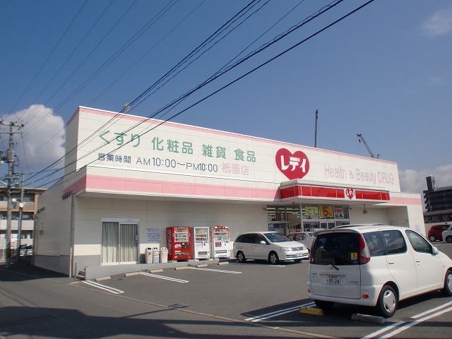 アセーラA館 ドラッグストア