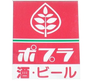 中山桑田貸家 コンビニ