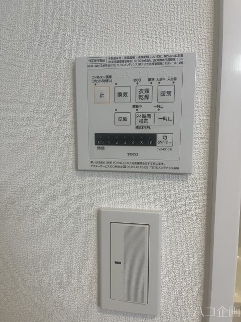 ロイヤルハイツ一茶苑 セキュリティ