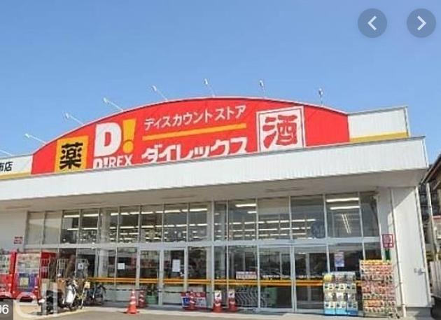 パインハウスⅠ ショッピング施設