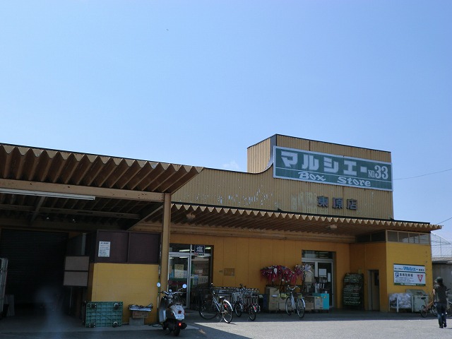 沖本貸家 スーパー