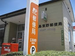 沖本貸家 郵便局