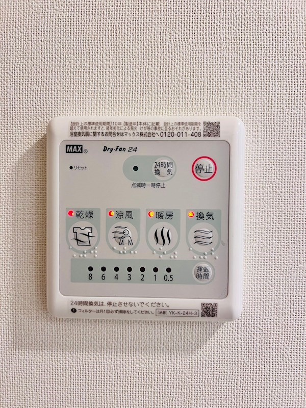 レジデンス廿日市 その他