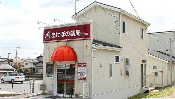 サマックスセシオン ドラッグストア