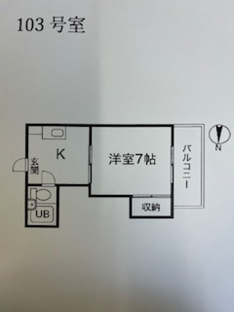 五日市中央ビル 間取り