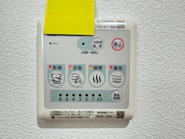 スマイルレジデンス三筋 その他