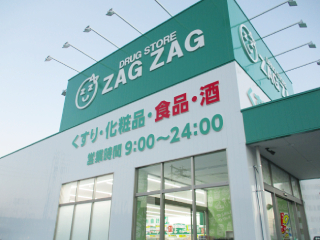 アレフガルド楽々園 ドラッグストア