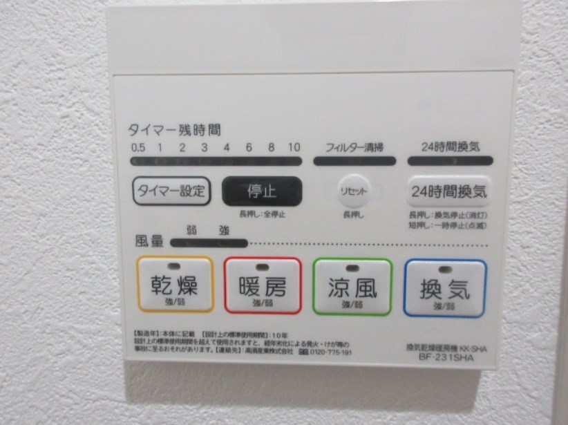 ＲＩＤＥＲＥ（リーデレ）廿日市 その他設備