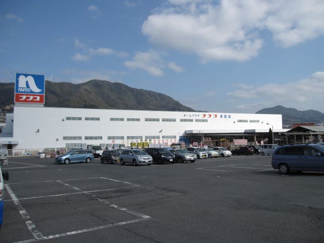 ドエルまさもとA  ホームセンター