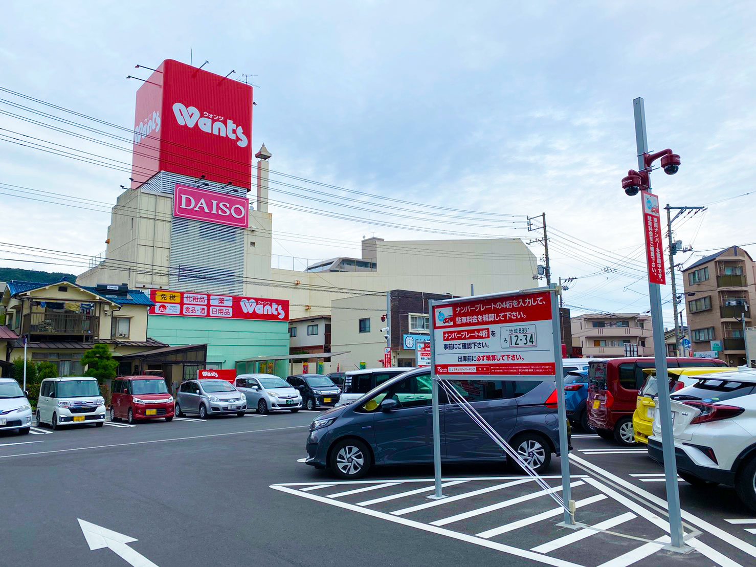 広島県広島市西区草津東１丁目 ドラッグストア