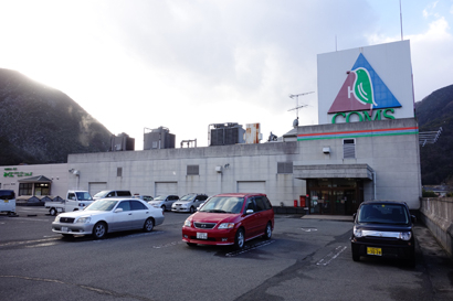 安佐町飯室戸建て スーパー