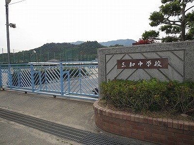 葵アパート 中学校