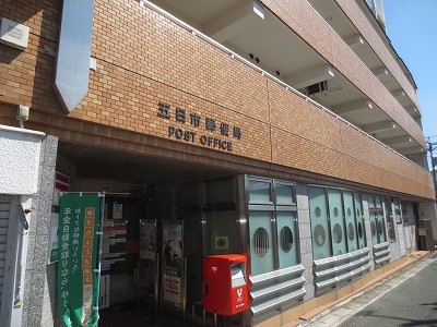 El　Clasico駅前 郵便局