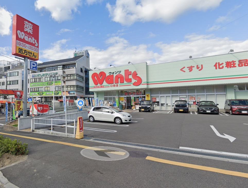 城ケ丘マンション ドラッグストア