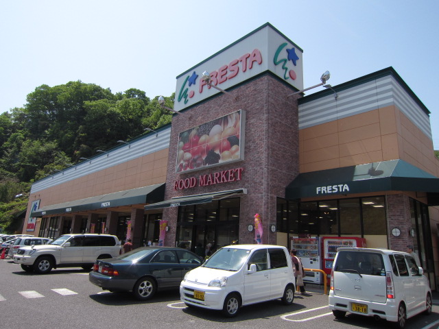 ヴェルデュール己斐 スーパー