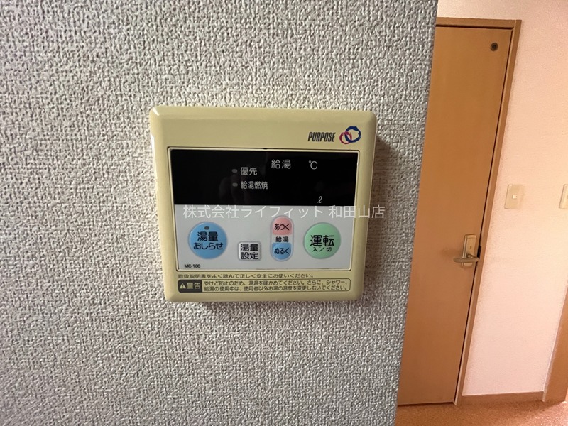 トマトハウス その他設備