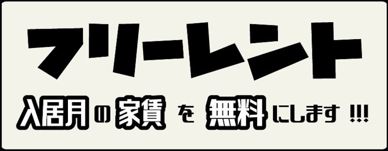 ハイツパイロン その他