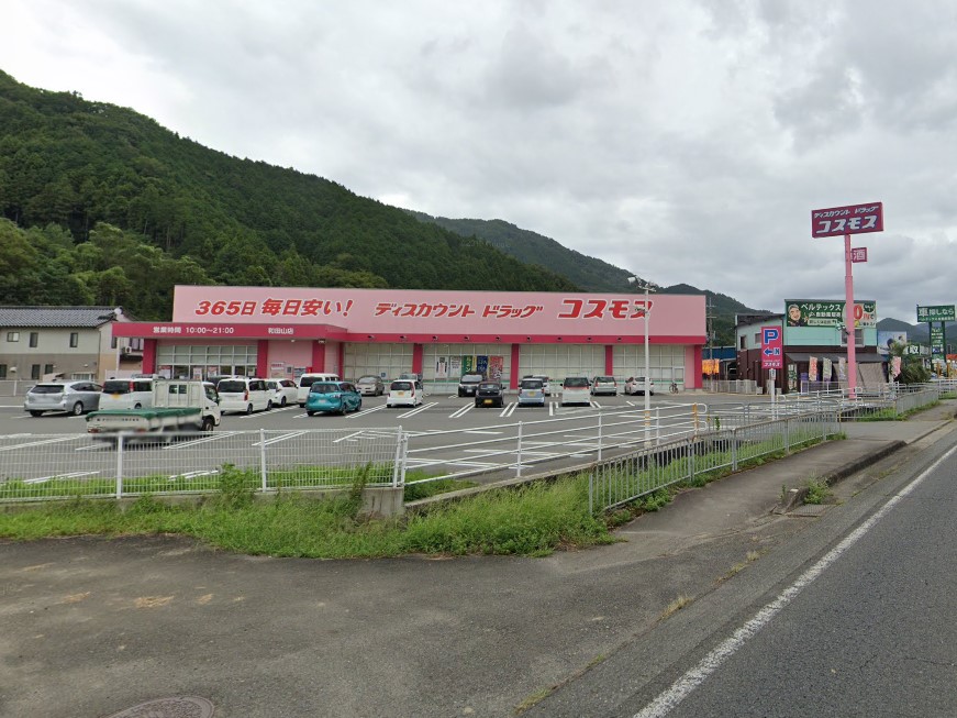 フォレストハイツB ドラッグストア