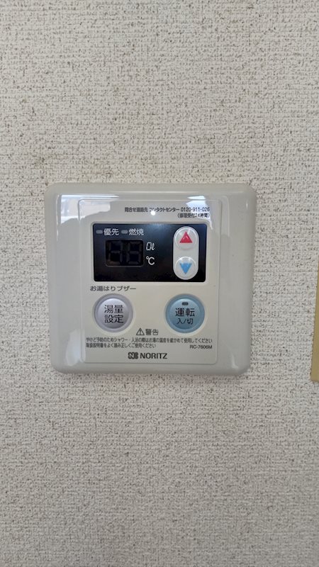 天田ジオビル その他
