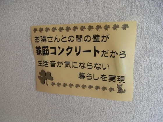 ユーミー和田山 その他