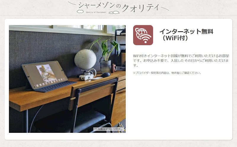 フォレスト　コート その他