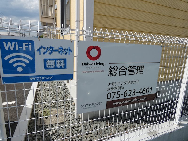 メゾンふじⅡ その他