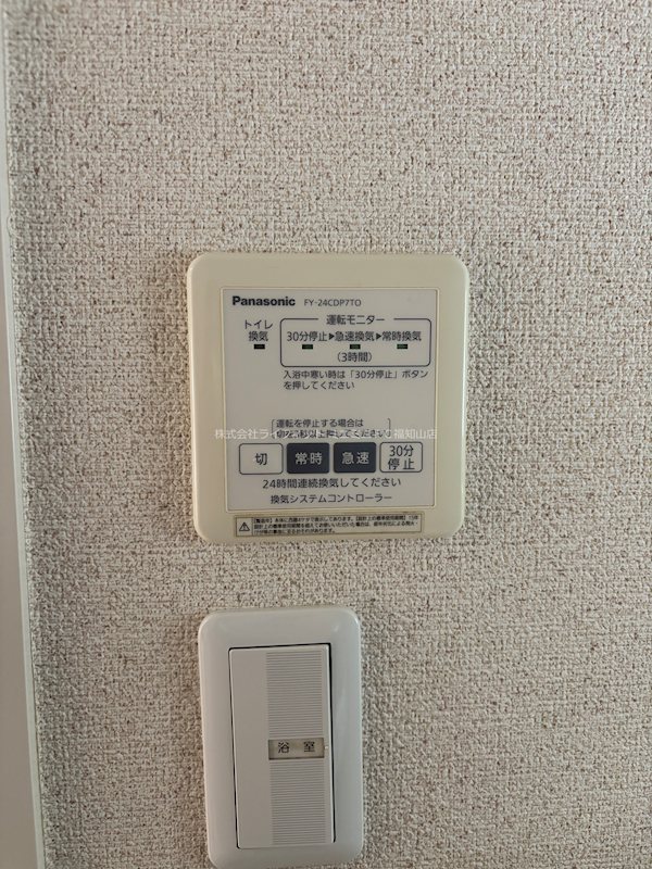 ラポール その他設備
