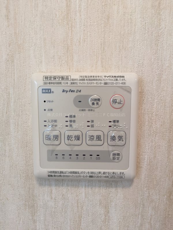 ロックポイントⅥ その他