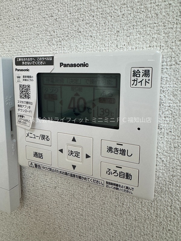 NRP その他設備