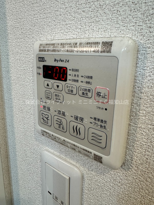 ファーストヒル その他設備
