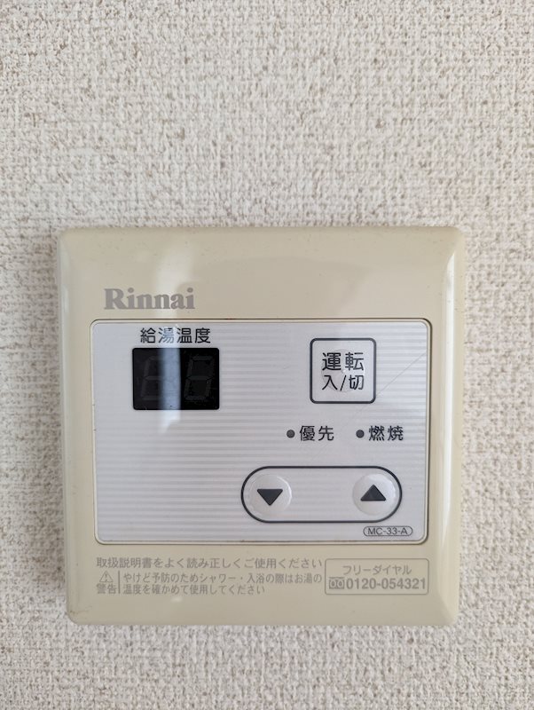 チャームハイツ その他設備