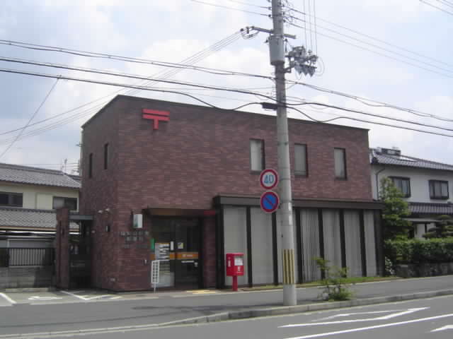 ブルジェオン駅南 郵便局