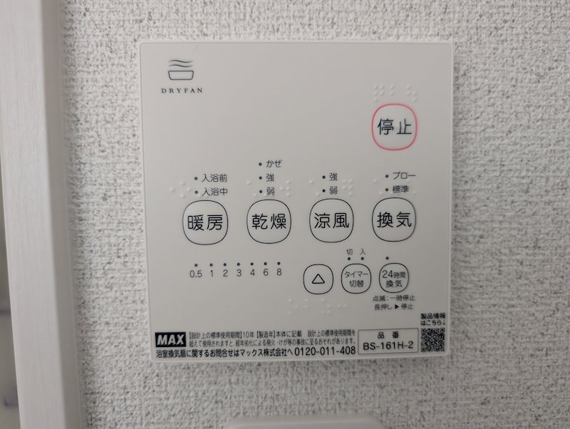 グラシエ土師　ノース その他設備