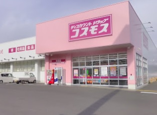 グリーンパレスISAⅠ ドラッグストア
